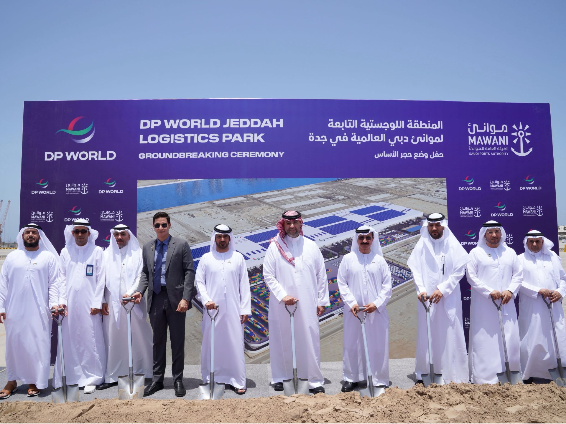 DP World, Saudi Ports Authority