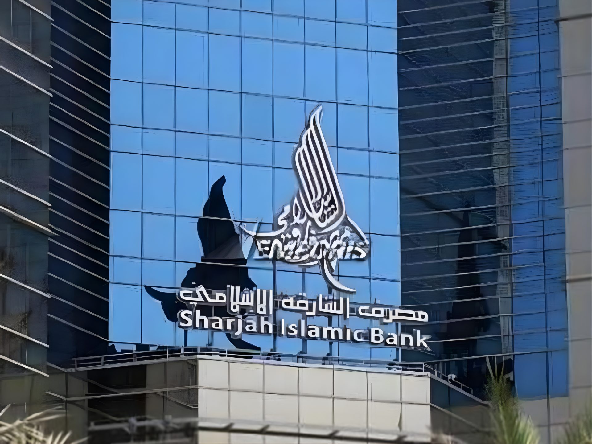 Sharjah Islamic Bank