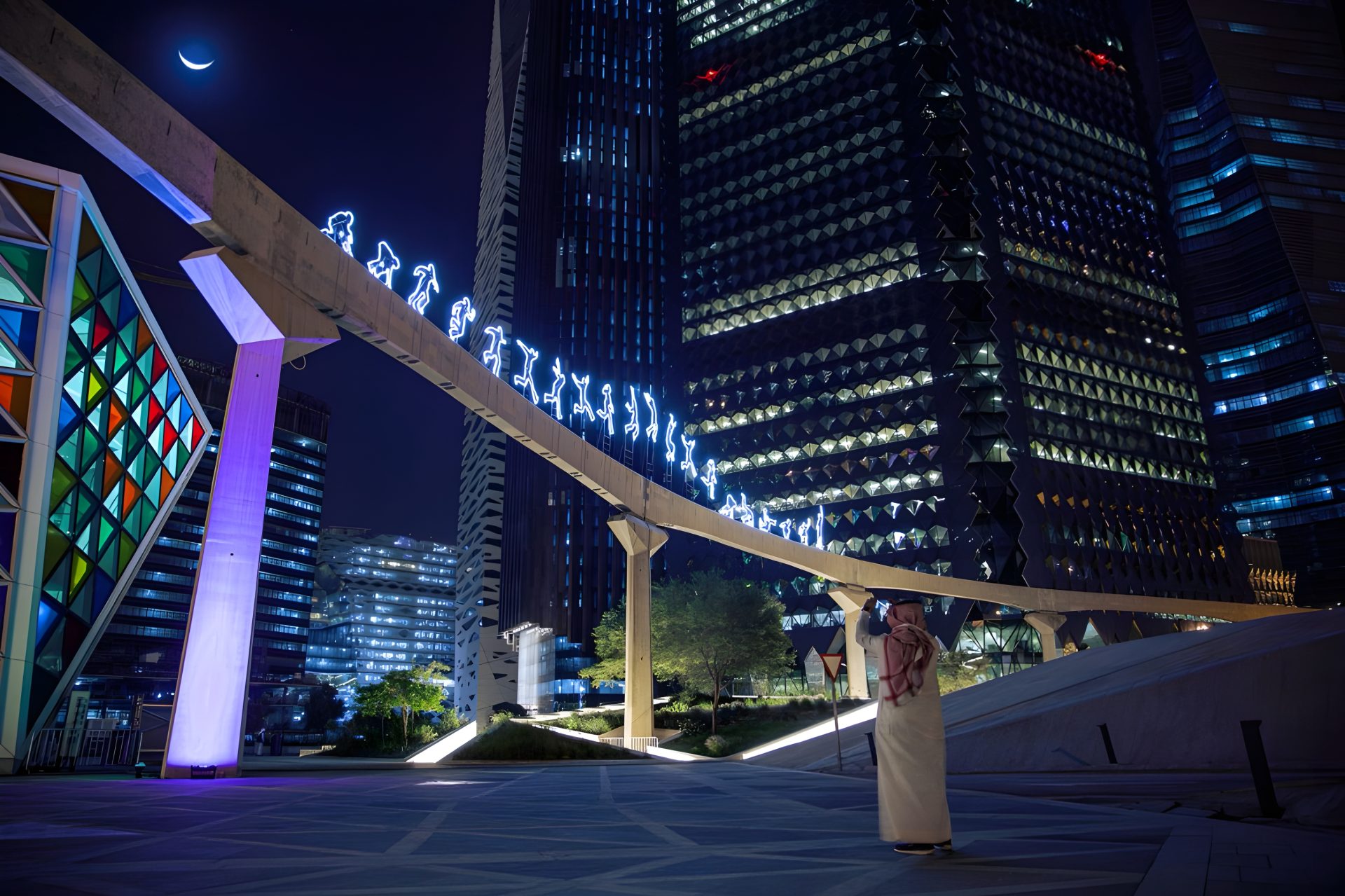 King Abdullah Financial District, Riyadh